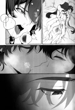 Page 31 of たそがれにしずむ