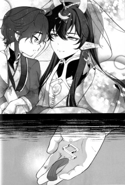 Page 34 of たそがれにしずむ