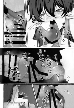 Page 44 of たそがれにしずむ