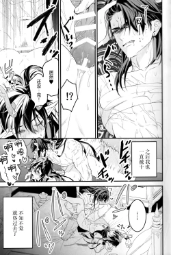 Page 23 of 幻惑