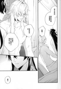 Page 10 of 無邪気な月が昇るまで