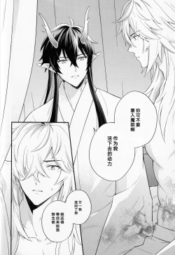 Page 11 of 無邪気な月が昇るまで