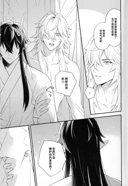 Page 14 of 無邪気な月が昇るまで