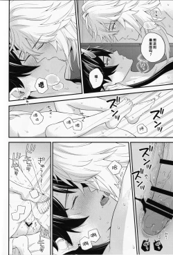 Page 21 of 無邪気な月が昇るまで
