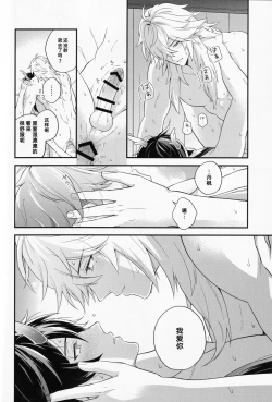 Page 23 of 無邪気な月が昇るまで