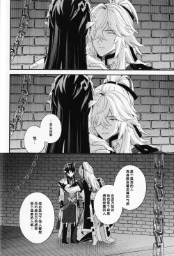 Page 27 of 無邪気な月が昇るまで