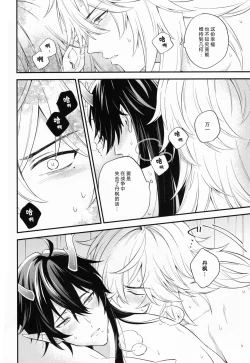 Page 5 of 無邪気な月が昇るまで