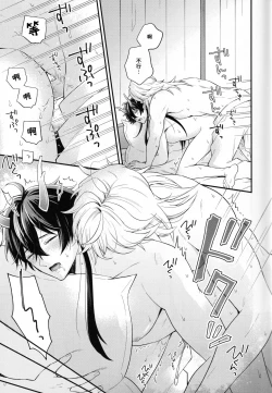 Page 6 of 無邪気な月が昇るまで