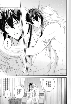 Page 8 of 無邪気な月が昇るまで