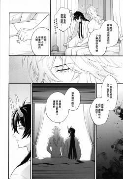 Page 9 of 無邪気な月が昇るまで