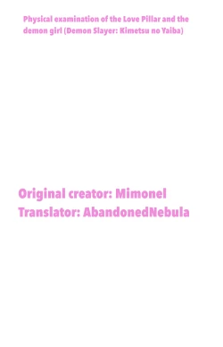 Page 2 of Physical examination of the Love Pillar and the demon girl