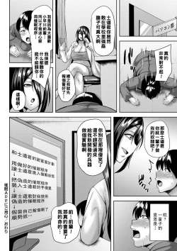 Page 109 of Tsumamigui Cherry
