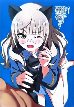 Page 6 of SZKB ストパンズボンコキ部501