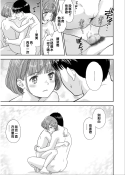 Page 101 of Irodori Midori2
