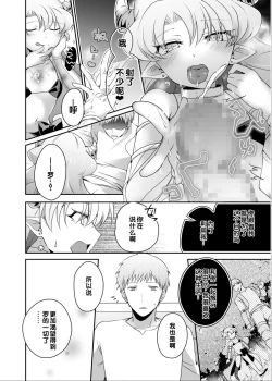 Page 118 of Irodori Midori2