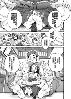 Page 13 of Irodori Midori2