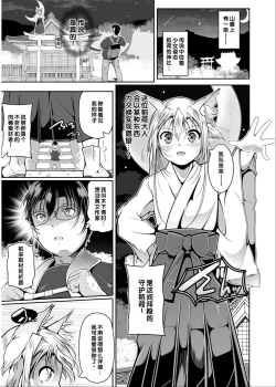 Page 155 of Irodori Midori2