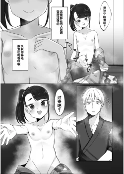 Page 176 of Irodori Midori2