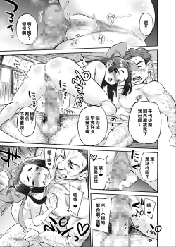 Page 17 of Irodori Midori2