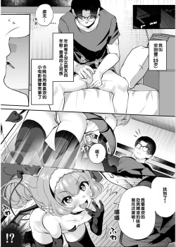 Page 185 of Irodori Midori2