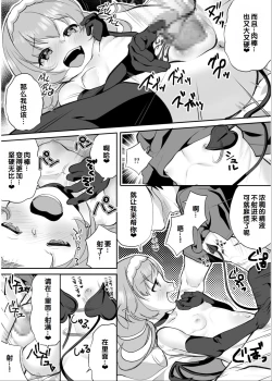 Page 191 of Irodori Midori2