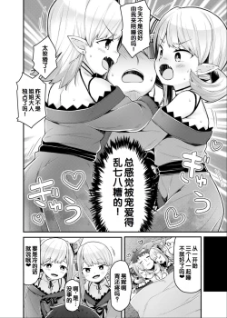 Page 4 of Irodori Midori2