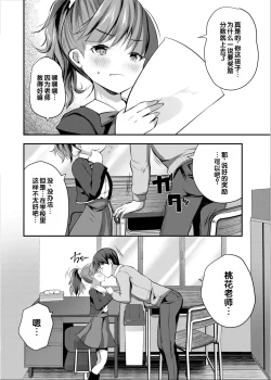 Page 64 of Irodori Midori2