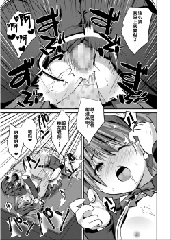 Page 69 of Irodori Midori2