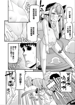 Page 74 of Irodori Midori2