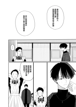 Page 20 of Matatabikunsan | 木天蓼庄的白先生-文化祭的女仆小姐