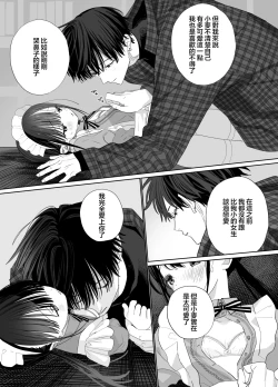 Page 29 of Matatabikunsan | 木天蓼庄的白先生-文化祭的女仆小姐