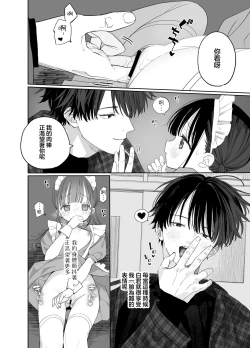 Page 36 of Matatabikunsan | 木天蓼庄的白先生-文化祭的女仆小姐