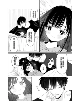 Page 60 of Matatabikunsan | 木天蓼庄的白先生-文化祭的女仆小姐