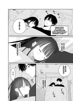 Page 64 of Matatabikunsan | 木天蓼庄的白先生-文化祭的女仆小姐