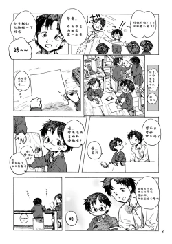 Page 11 of 你手中的天蓝色铅笔