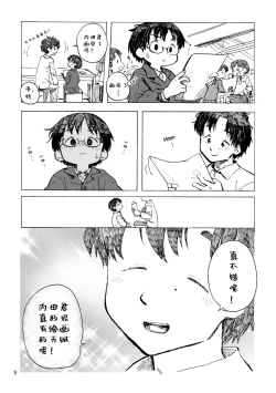 Page 12 of 你手中的天蓝色铅笔