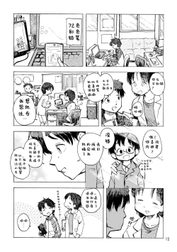 Page 15 of 你手中的天蓝色铅笔