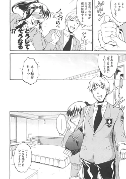 Page 101 of Hoshigaru Karada