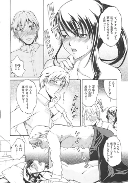 Page 113 of Hoshigaru Karada