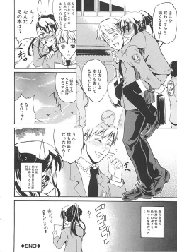 Page 119 of Hoshigaru Karada