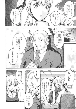 Page 131 of Hoshigaru Karada