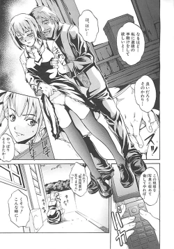 Page 134 of Hoshigaru Karada