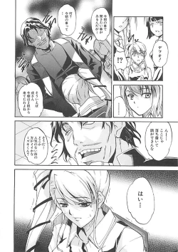 Page 151 of Hoshigaru Karada