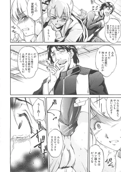 Page 153 of Hoshigaru Karada