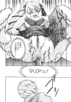 Page 155 of Hoshigaru Karada