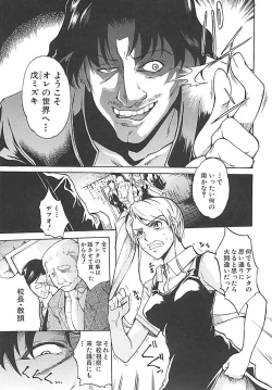 Page 172 of Hoshigaru Karada