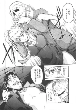 Page 173 of Hoshigaru Karada