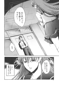 Page 17 of Hoshigaru Karada