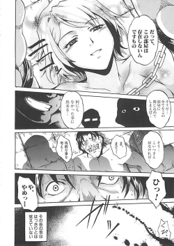 Page 193 of Hoshigaru Karada