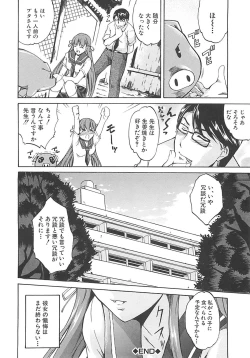 Page 29 of Hoshigaru Karada